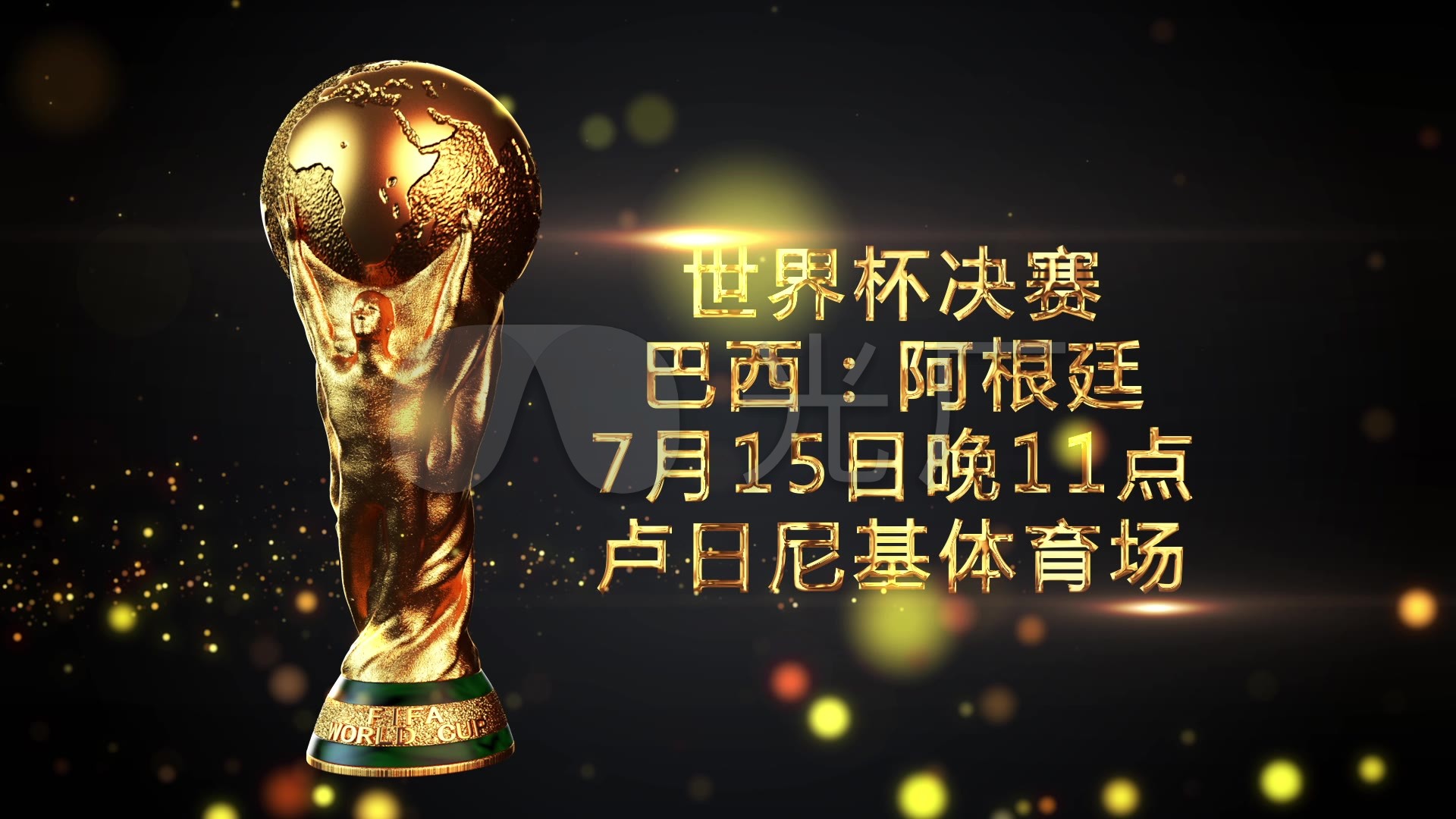 上拼尽全力