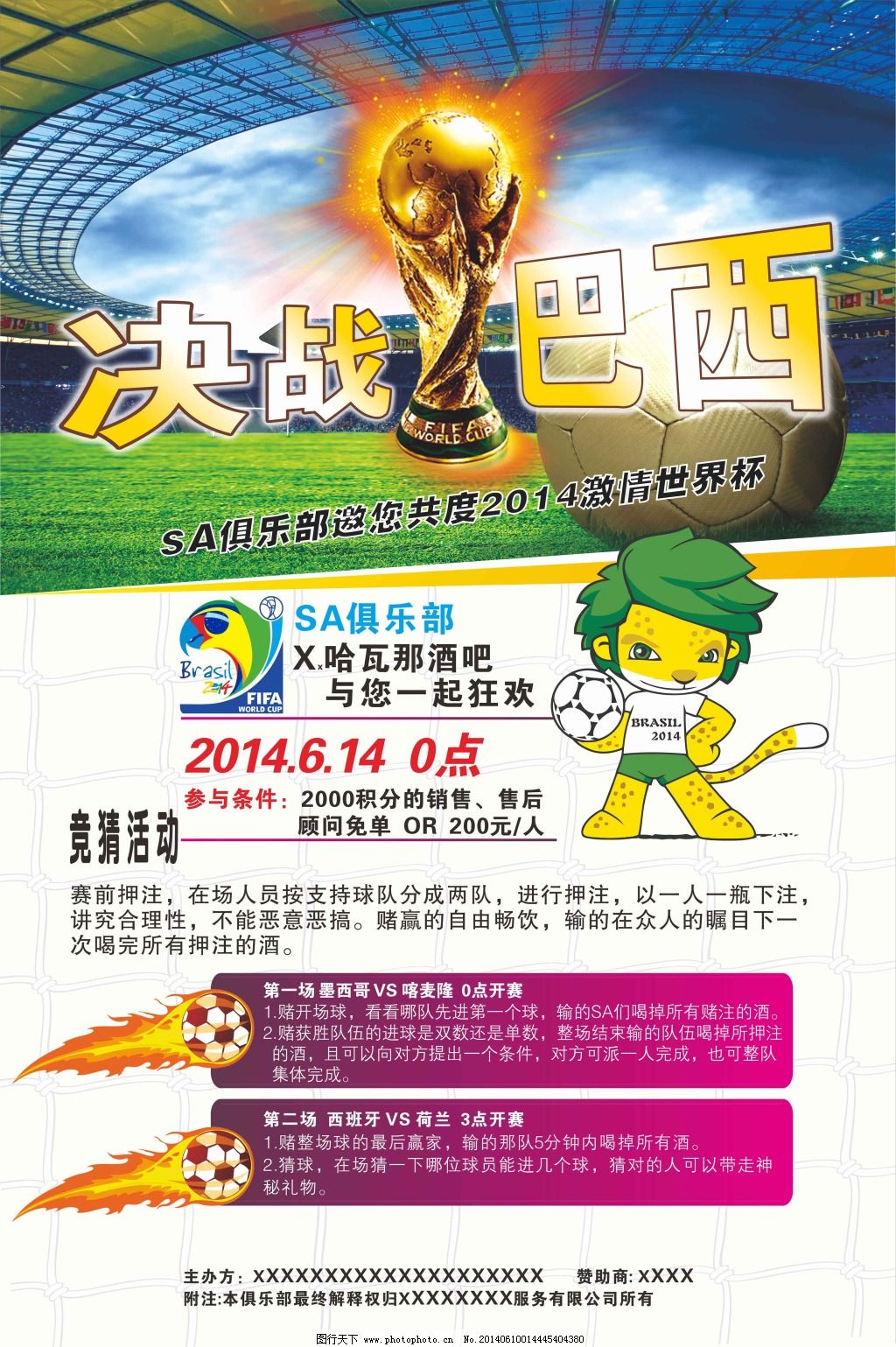 能王曼昱因